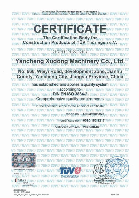 焊接管理體系認證證書